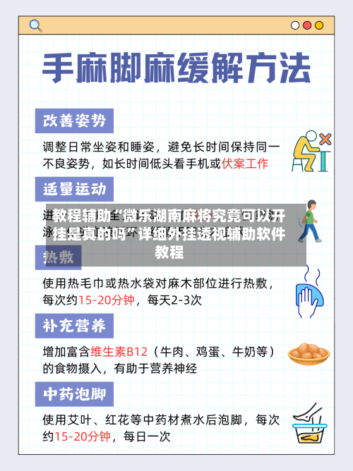 教程辅助“微乐湖南麻将究竟可以开挂是真的吗	”详细外挂透视辅助软件教程-第2张图片