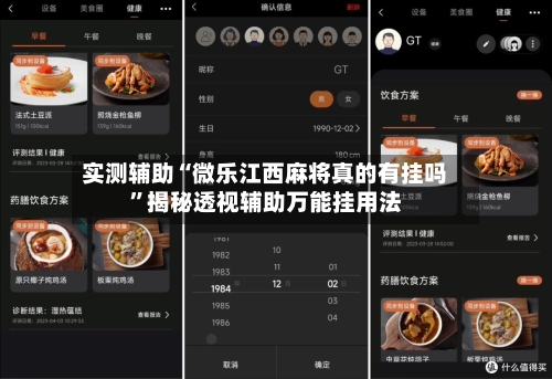 实测辅助“微乐江西麻将真的有挂吗”揭秘透视辅助万能挂用法-第1张图片