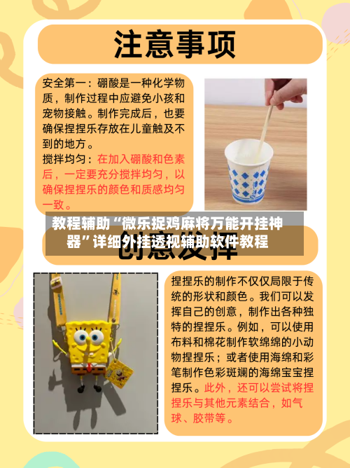 教程辅助“微乐捉鸡麻将万能开挂神器”详细外挂透视辅助软件教程-第1张图片
