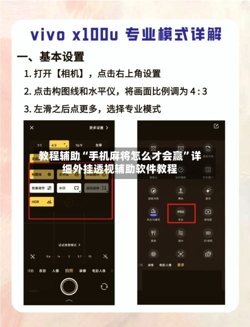 教程辅助“手机麻将怎么才会赢”详细外挂透视辅助软件教程-第2张图片
