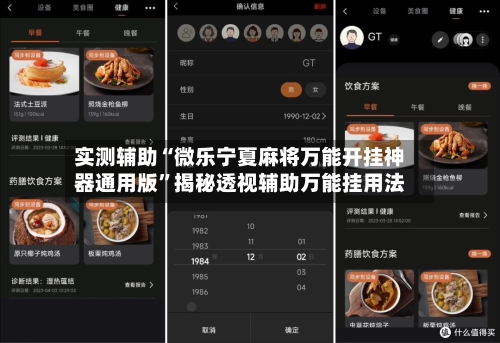 实测辅助“微乐宁夏麻将万能开挂神器通用版”揭秘透视辅助万能挂用法-第2张图片
