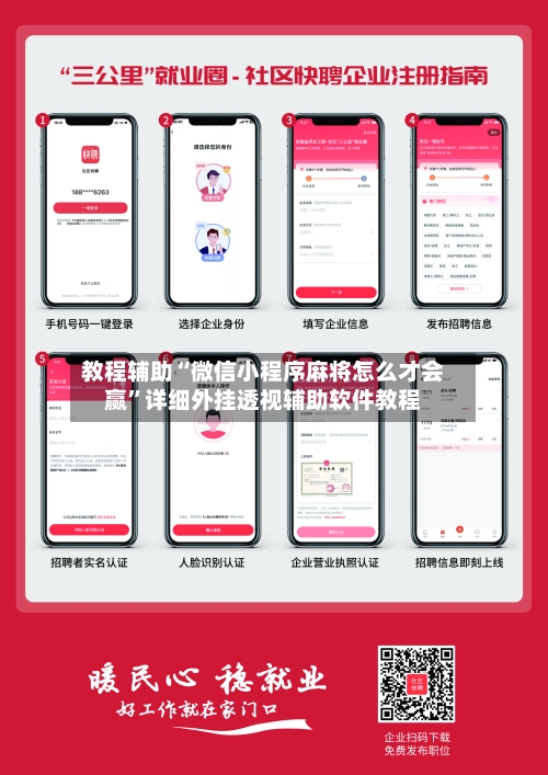 教程辅助“微信小程序麻将怎么才会赢”详细外挂透视辅助软件教程-第1张图片