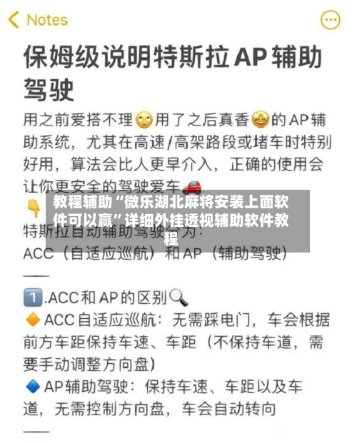 教程辅助“微乐湖北麻将安装上面软件可以赢”详细外挂透视辅助软件教程-第2张图片