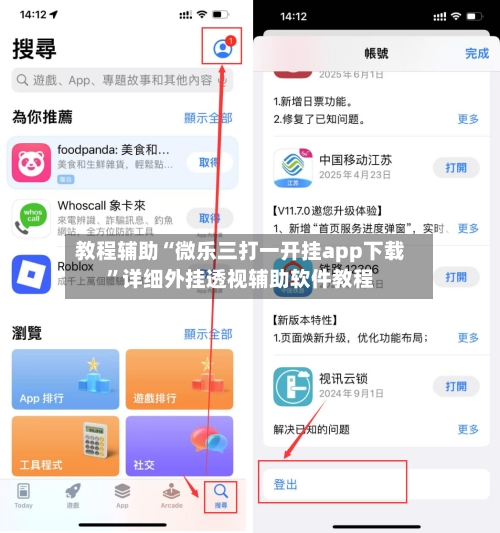 教程辅助“微乐三打一开挂app下载”详细外挂透视辅助软件教程-第2张图片