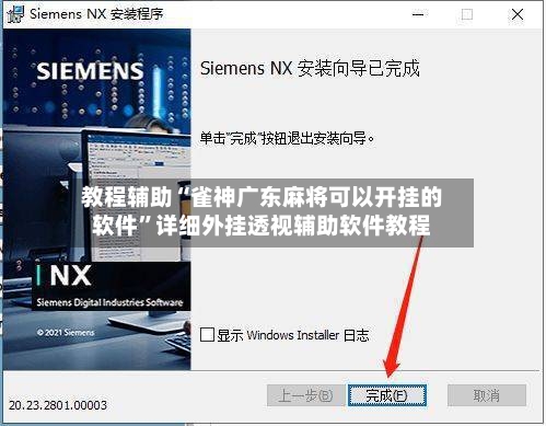 教程辅助“雀神广东麻将可以开挂的软件	”详细外挂透视辅助软件教程-第1张图片