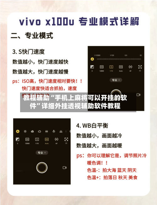 教程辅助“手机上麻将可以开挂的软件	”详细外挂透视辅助软件教程-第1张图片