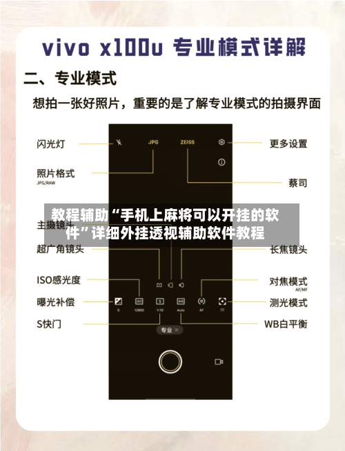 教程辅助“手机上麻将可以开挂的软件”详细外挂透视辅助软件教程-第2张图片