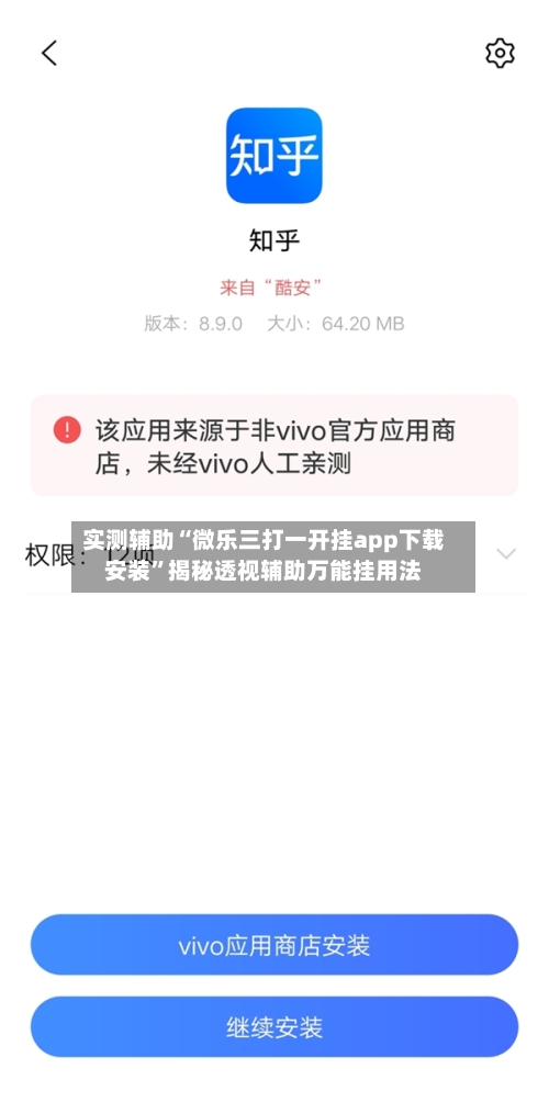 实测辅助“微乐三打一开挂app下载安装	”揭秘透视辅助万能挂用法-第1张图片