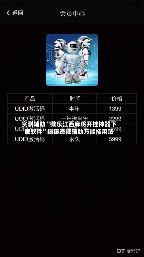 实测辅助“微乐江西麻将开挂神器下载软件	”揭秘透视辅助万能挂用法-第1张图片