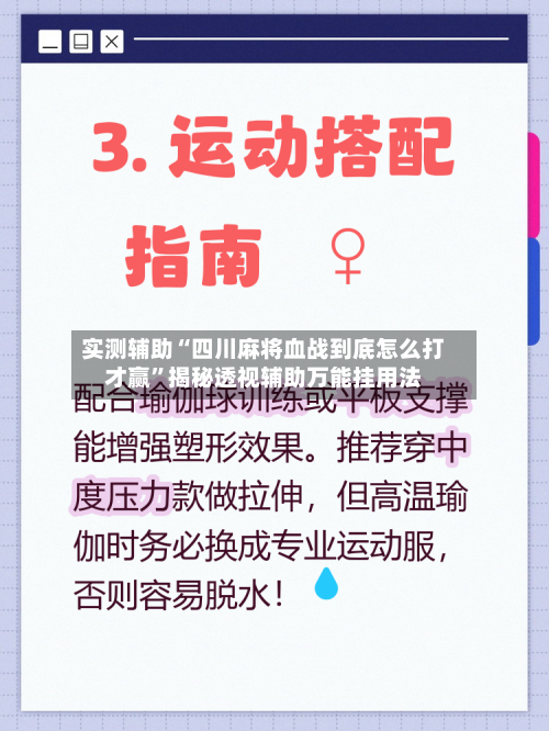 实测辅助“四川麻将血战到底怎么打才赢	”揭秘透视辅助万能挂用法-第1张图片