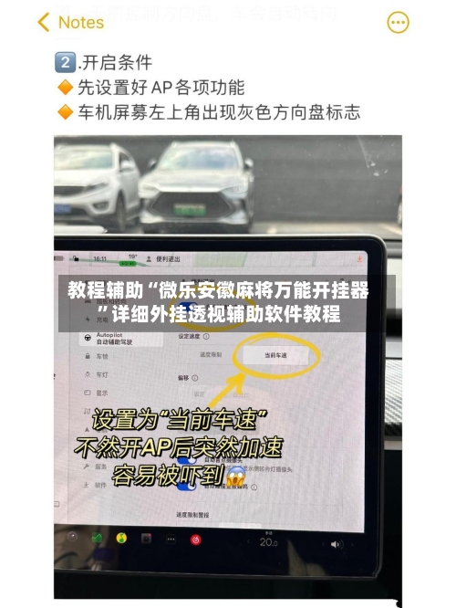 教程辅助“微乐安徽麻将万能开挂器	”详细外挂透视辅助软件教程-第1张图片