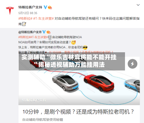 实测辅助“微乐吉林麻将能不能开挂”揭秘透视辅助万能挂用法-第1张图片