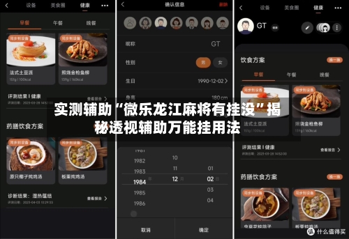 实测辅助“微乐龙江麻将有挂没	”揭秘透视辅助万能挂用法-第1张图片