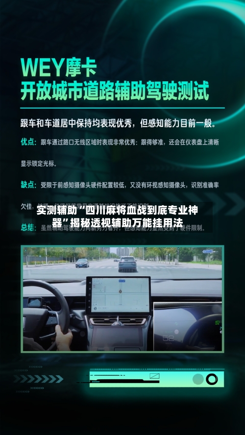 实测辅助“四川麻将血战到底专业神器”揭秘透视辅助万能挂用法-第1张图片
