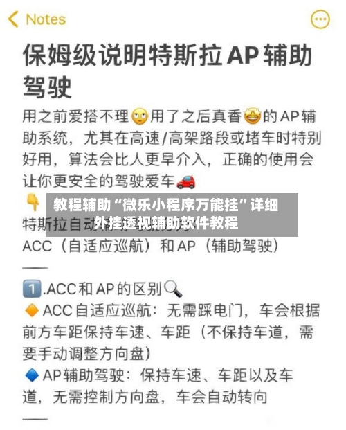 教程辅助“微乐小程序万能挂”详细外挂透视辅助软件教程-第2张图片