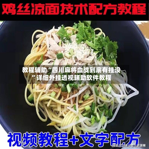 教程辅助“四川麻将血战到底有挂没”详细外挂透视辅助软件教程-第2张图片