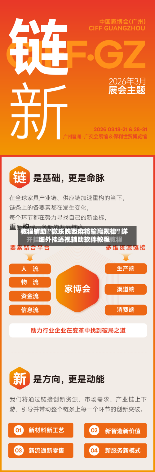 教程辅助“微乐陕西麻将输赢规律”详细外挂透视辅助软件教程-第2张图片