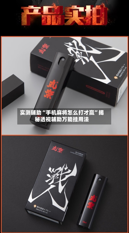 实测辅助“手机麻将怎么打才赢”揭秘透视辅助万能挂用法-第2张图片
