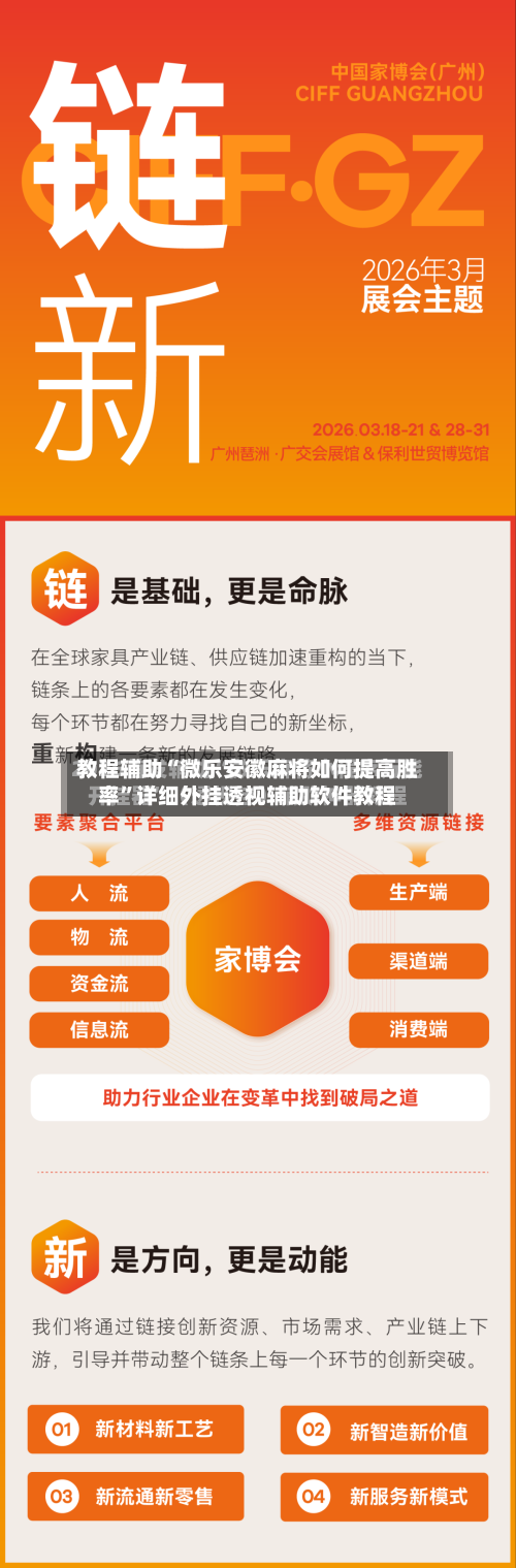 教程辅助“微乐安徽麻将如何提高胜率”详细外挂透视辅助软件教程-第3张图片