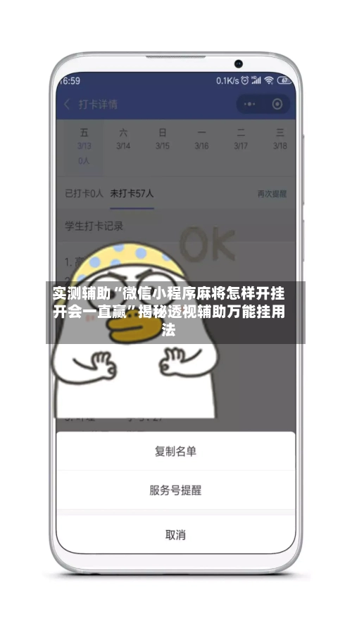 实测辅助“微信小程序麻将怎样开挂开会一直赢	”揭秘透视辅助万能挂用法-第1张图片