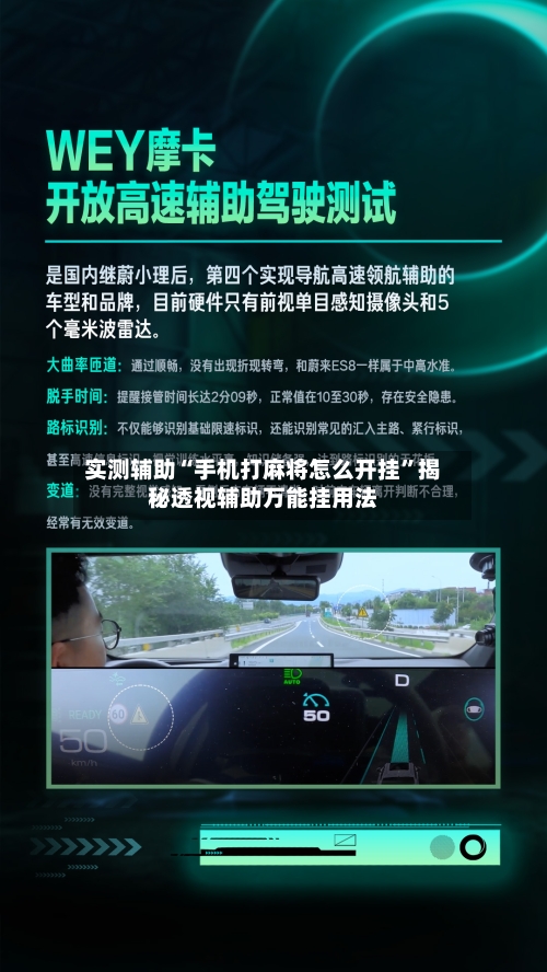 实测辅助“手机打麻将怎么开挂”揭秘透视辅助万能挂用法-第1张图片