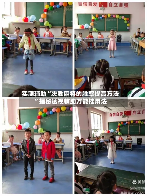 实测辅助“决胜麻将的胜率提高方法	”揭秘透视辅助万能挂用法-第1张图片