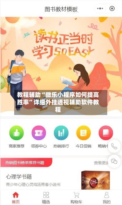 教程辅助“微乐小程序如何提高胜率”详细外挂透视辅助软件教程-第3张图片