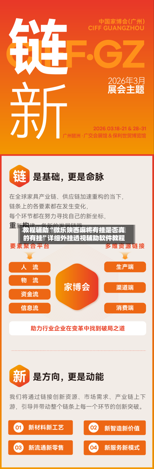 教程辅助“微乐陕西麻将有挂是否真的有挂	”详细外挂透视辅助软件教程-第1张图片