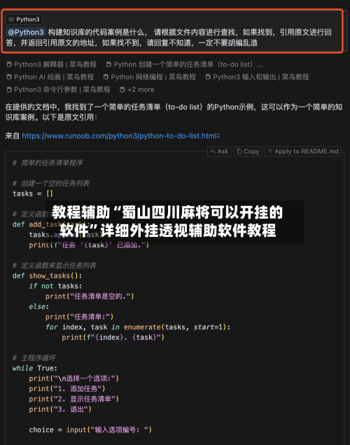 教程辅助“蜀山四川麻将可以开挂的软件	”详细外挂透视辅助软件教程-第1张图片