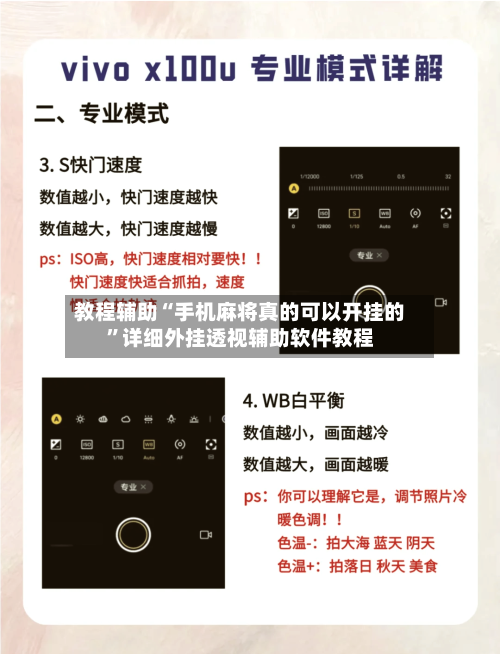 教程辅助“手机麻将真的可以开挂的	”详细外挂透视辅助软件教程-第2张图片