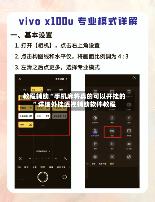 教程辅助“手机麻将真的可以开挂的”详细外挂透视辅助软件教程-第1张图片