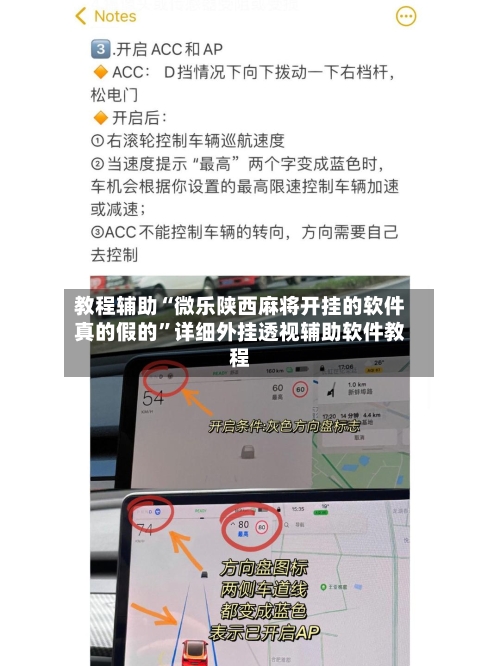 教程辅助“微乐陕西麻将开挂的软件真的假的	”详细外挂透视辅助软件教程-第3张图片