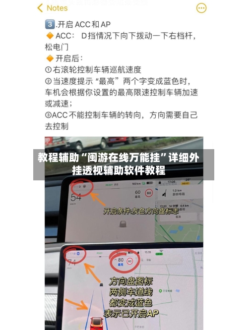 教程辅助“闽游在线万能挂”详细外挂透视辅助软件教程-第2张图片