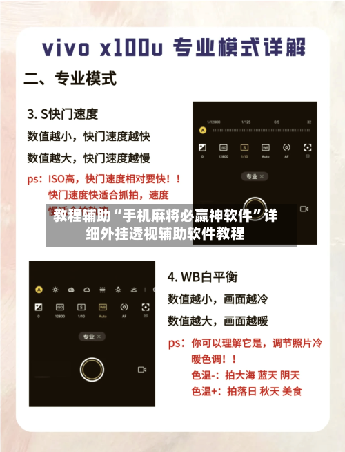 教程辅助“手机麻将必赢神软件”详细外挂透视辅助软件教程-第1张图片