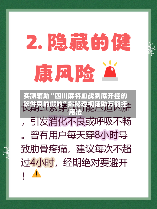 实测辅助“四川麻将血战到底开挂的软件真的假的	”揭秘透视辅助万能挂用法-第1张图片