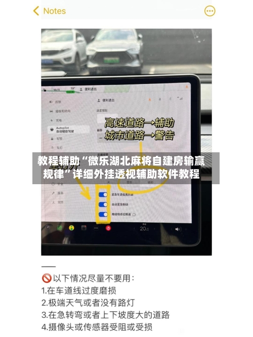 教程辅助“微乐湖北麻将自建房输赢规律”详细外挂透视辅助软件教程-第2张图片