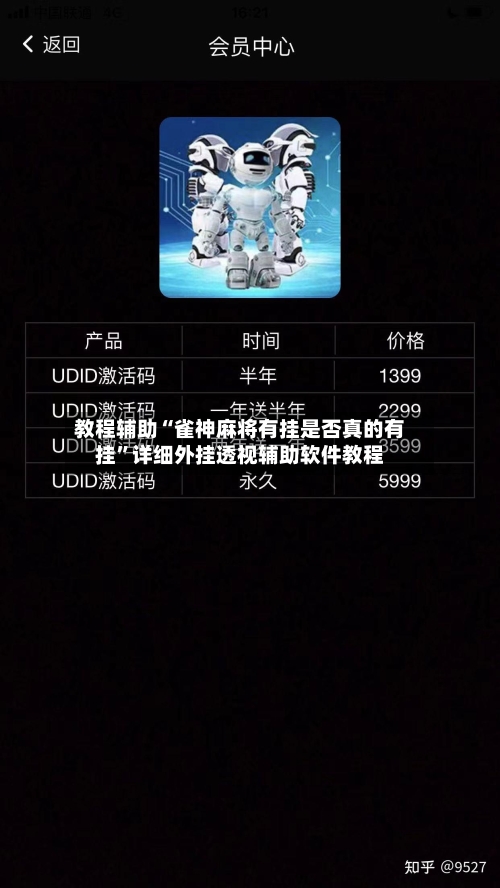 教程辅助“雀神麻将有挂是否真的有挂”详细外挂透视辅助软件教程-第2张图片