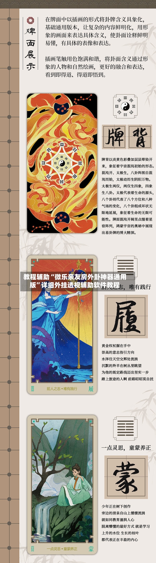 教程辅助“微乐亲友房外卦神器通用版”详细外挂透视辅助软件教程-第3张图片