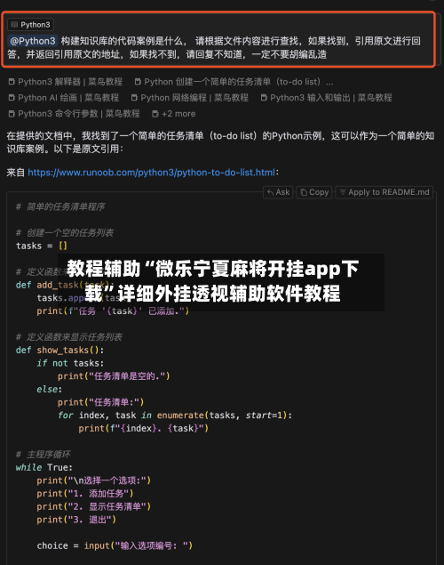 教程辅助“微乐宁夏麻将开挂app下载”详细外挂透视辅助软件教程-第2张图片