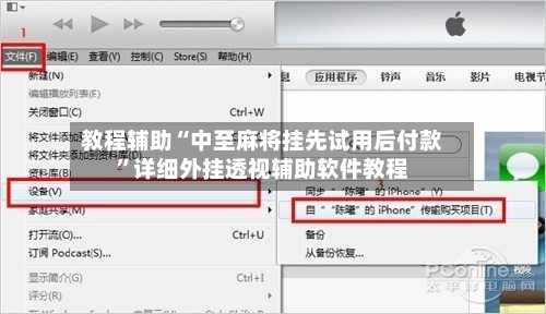 教程辅助“中至麻将挂先试用后付款	”详细外挂透视辅助软件教程-第2张图片