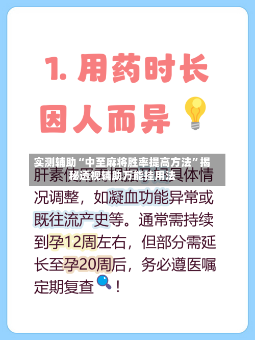 实测辅助“中至麻将胜率提高方法”揭秘透视辅助万能挂用法-第2张图片