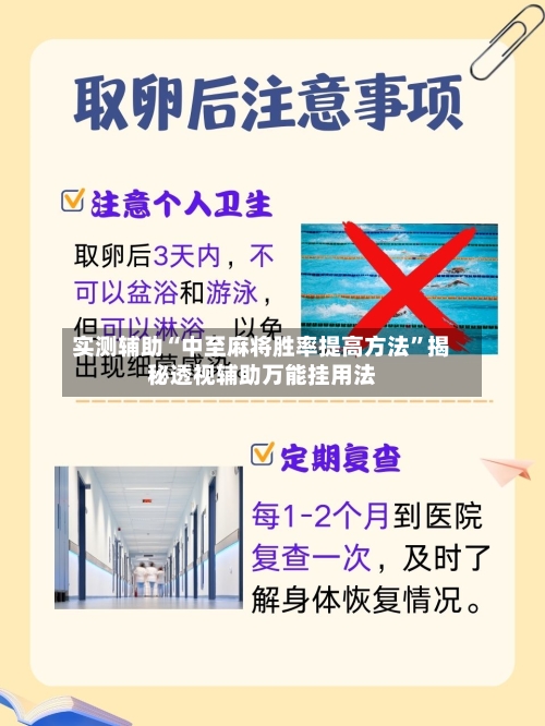 实测辅助“中至麻将胜率提高方法	”揭秘透视辅助万能挂用法-第3张图片