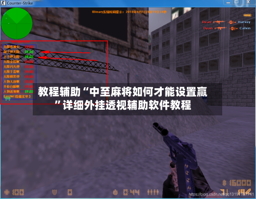 教程辅助“中至麻将如何才能设置赢”详细外挂透视辅助软件教程-第2张图片