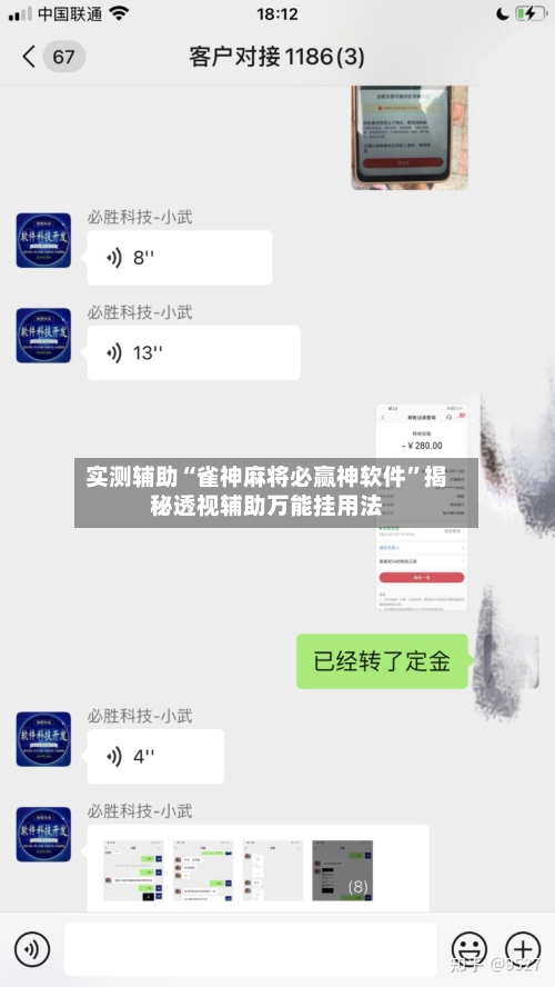 实测辅助“雀神麻将必赢神软件”揭秘透视辅助万能挂用法-第1张图片