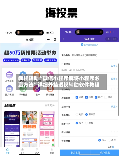 教程辅助“微信小程序麻将小程序必赢方法”详细外挂透视辅助软件教程-第3张图片