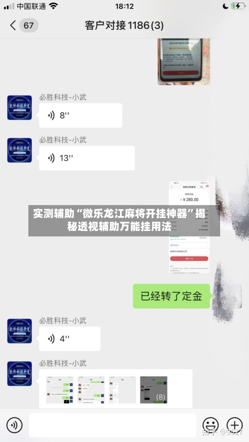 实测辅助“微乐龙江麻将开挂神器	”揭秘透视辅助万能挂用法-第2张图片