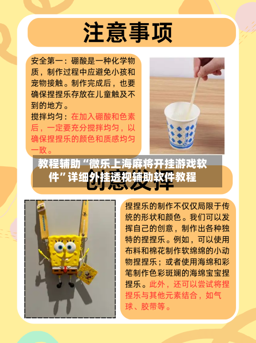 教程辅助“微乐上海麻将开挂游戏软件”详细外挂透视辅助软件教程-第3张图片