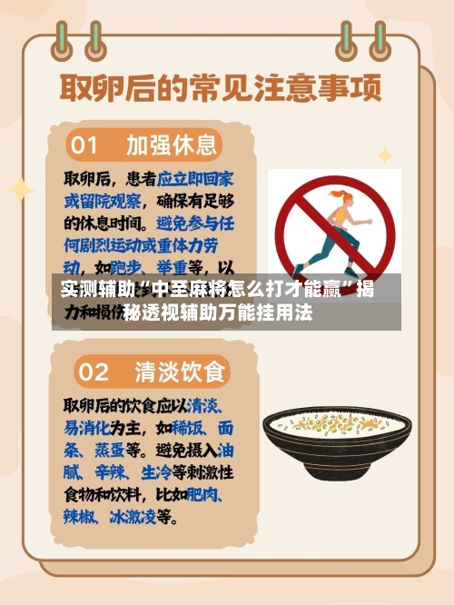 实测辅助“中至麻将怎么打才能赢	”揭秘透视辅助万能挂用法-第1张图片