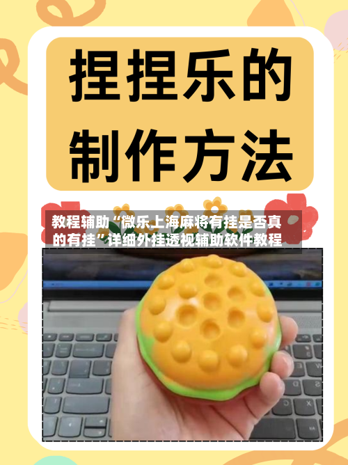 教程辅助“微乐上海麻将有挂是否真的有挂”详细外挂透视辅助软件教程-第3张图片
