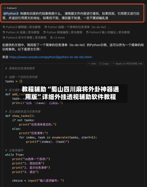 教程辅助“蜀山四川麻将外卦神器通用版”详细外挂透视辅助软件教程-第2张图片